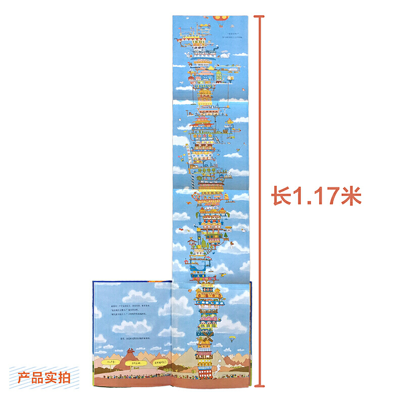 当当网正版童书 100层的巴士精装新版 - 图2