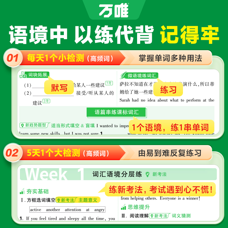 当当网正版】2025万唯中考英语词汇初中生你得这样背单词背诵神器英语高频必考词大全七八九年级中考手册初一二初三万维教育