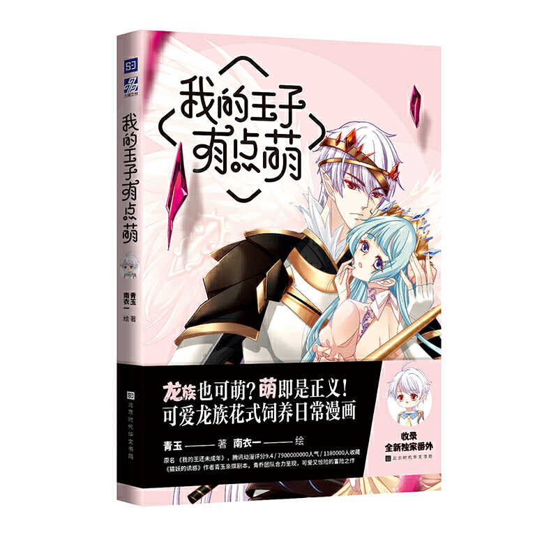 日常漫画 新人首单立减十元 21年8月 淘宝海外