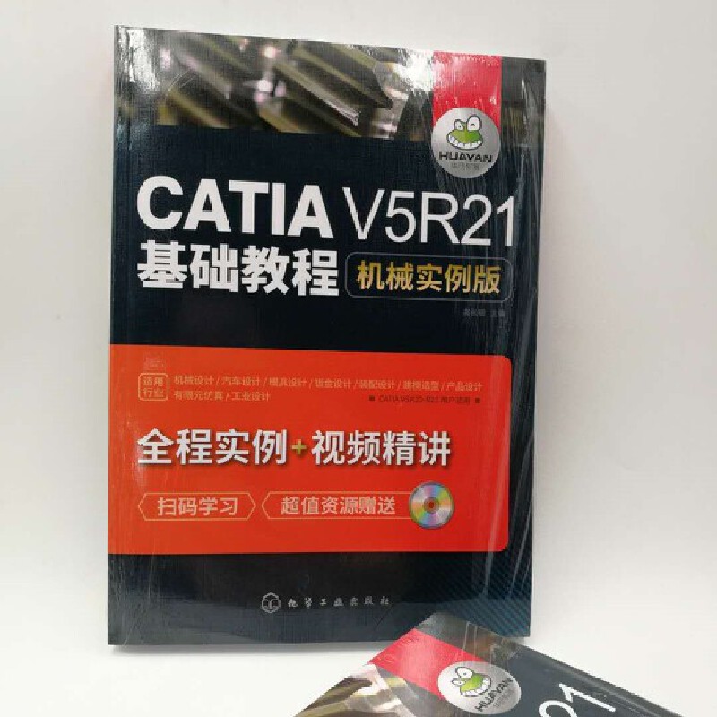 当当网 CATIA V5R21基础教程：机械实例版高长银化学工业出版社正版书籍-图1