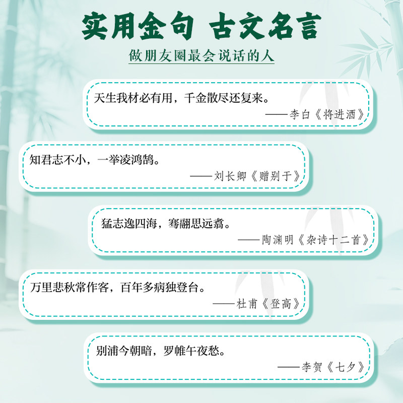 【古文今用】腹有诗书气自华当白话文撞上诗魂优美古诗词提升语言表达课外阅读书生青少年作文素材积累语言的魅力清雅诗词一本全,淘宝优惠券,粉丝福利购,淘宝优惠卷