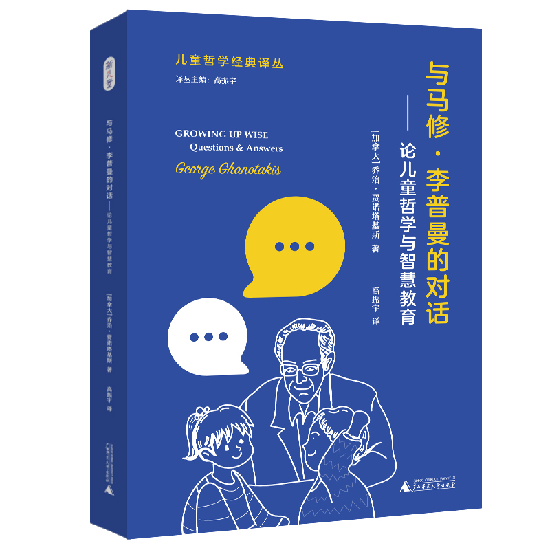 当当网 整本书可以这样教复旦附中“双新”语文课单元贯通教学样本新教材 大单元大主题大情境文化贯通教学教师用书班主任跟名师学 - 图2