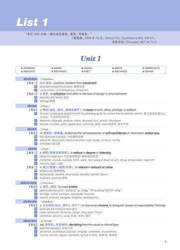 当当网新东方 GRE核心词汇考法精析 考试官方指南 GRE单词考法词汇书 韦氏大学词典释义例句陈琦  出国考试 美国研究生考试 - 图1