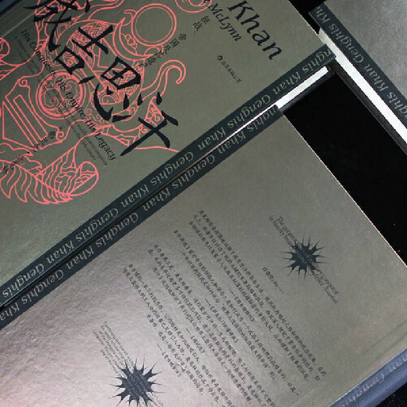 当当网 汗青堂丛书089·成吉思汗：征战、帝国及其遗产弗兰克·麦克林 民主与建设出版社 后浪正版书籍,淘宝优惠券,粉丝福利购,淘宝优惠卷