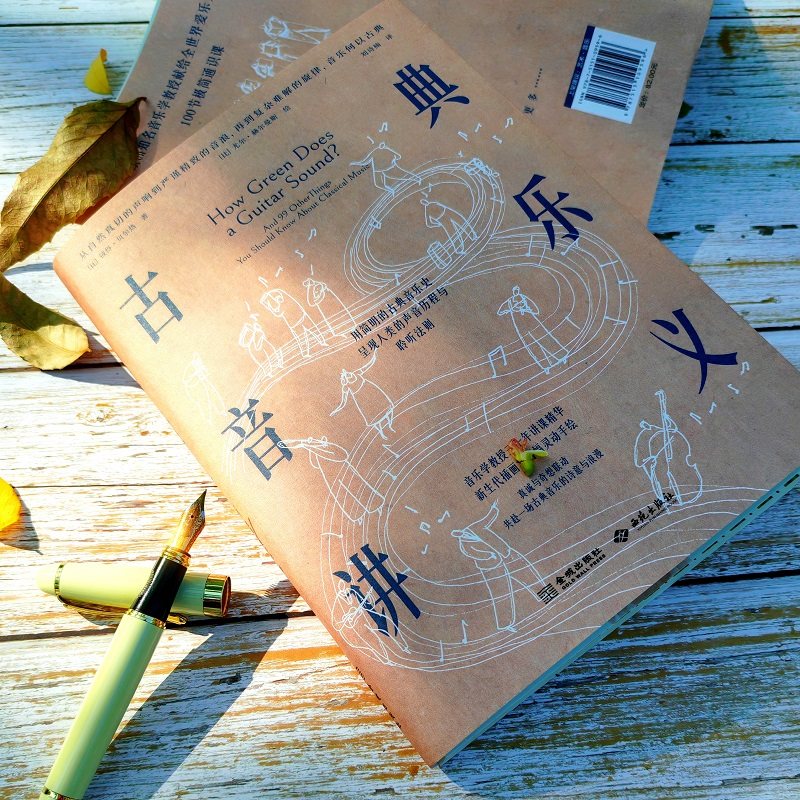 古典音乐讲义,淘宝优惠券,粉丝福利购,淘宝优惠卷