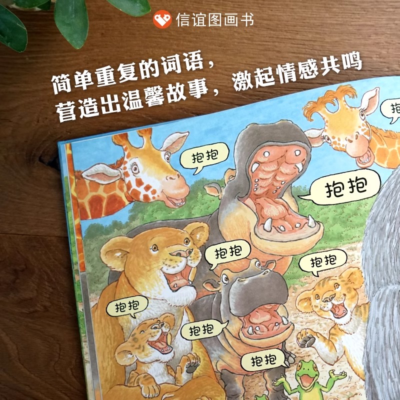 当当网正版童书 抱抱精装绘本猜猜我有多爱你妈妈买绿豆我的情绪小怪兽好饿的毛毛虫3-4-6岁儿童幼儿园故事图画书情商启蒙亲子早教