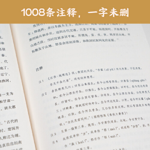 当当网 果麦经典：中国简史（全本插图新版，赠“中国古代史创意年表”） 吕思勉，果麦文化 三秦出版社 正版书籍 - 图2