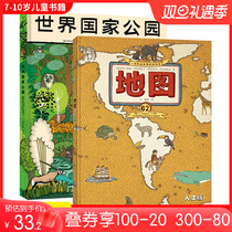 When online genuine childrens book map humanities prints world map childrens popular science encyclopedia plotbook 7-10-year-old childrens books childrens books for children outside the school Read China Geography
