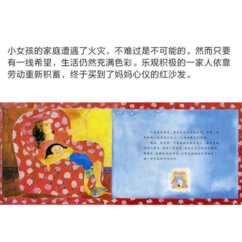 当当网正版童书 妈妈的红沙发精装 推荐凯迪克奖儿童绘本 3-6-8岁幼儿园大中小班一二年级上下册宝宝快乐读书吧早教启蒙图画书 - 图3