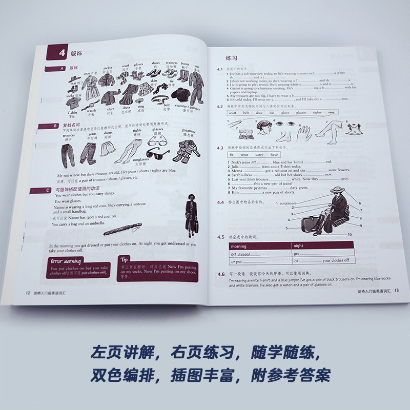 【当当网 正版书籍】外研社 剑桥入门级英语词汇(剑桥英语在用English in Use丛书)(第二版中文版)第2版,淘宝优惠券,粉丝福利购,淘宝优惠卷