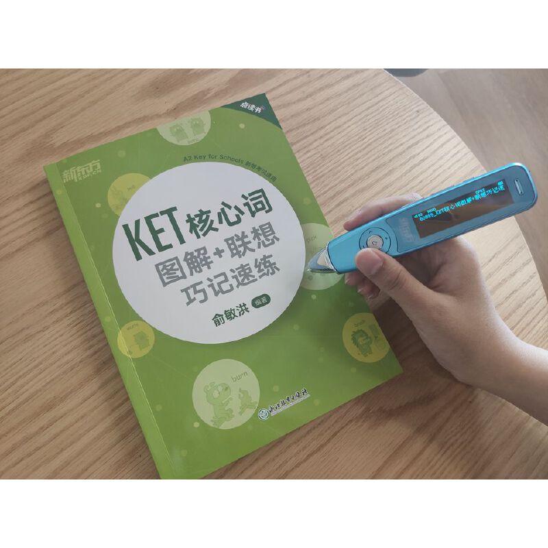 新东方 KET核心词图解 联想巧记速练（2020改革版） KET词汇 - 图3