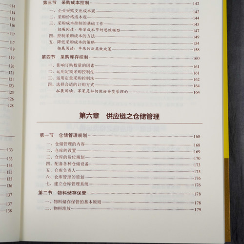 当当网 采购与供应链管理：苹果、华为等供应链实践者 辛童 化学工业出版社 正版书籍 - 图3