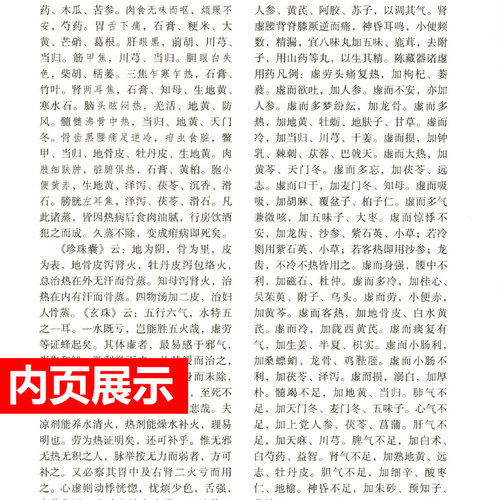 当当网 正版 王肯堂医学全书 明清名医全书大成 证治准绳医镜医辨医论灵兰要览胤产全书胎产证治郁 - 图1
