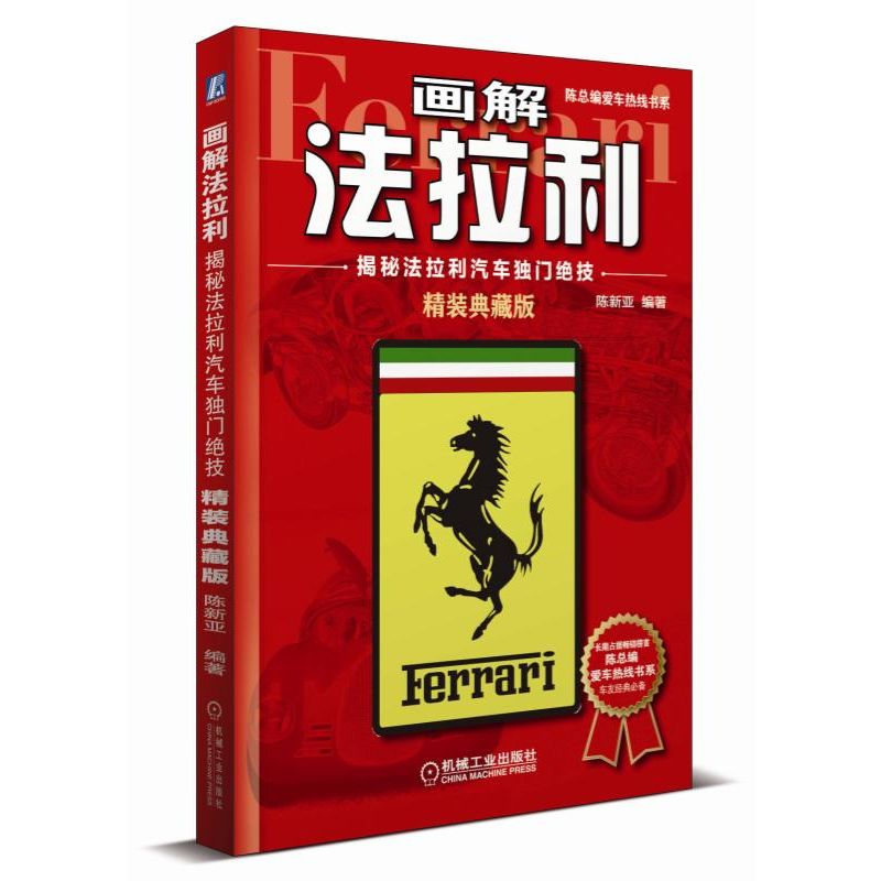 法拉利书- Top 100件法拉利书- 2023年8月更新- Taobao