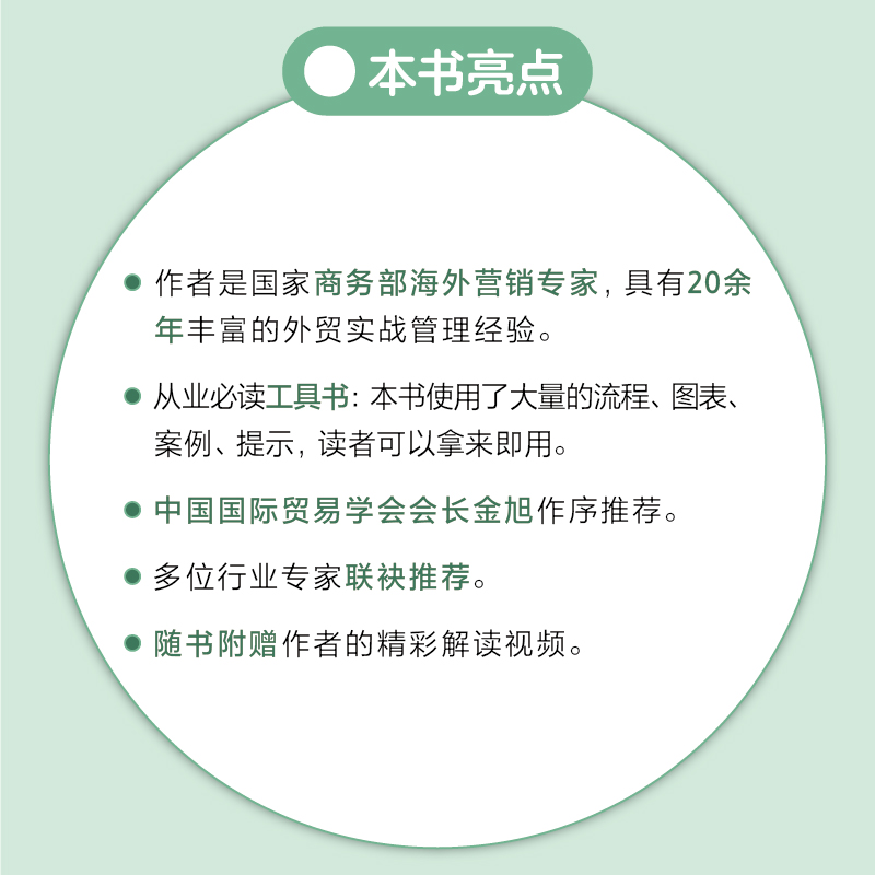 当当网 国际物流与货运代理从入门到精通 许丽洁 人民邮电出版社 正版书籍 - 图1