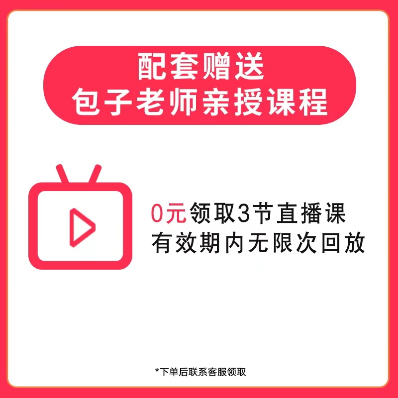 当当网纸上的作文直播课重构阅读思维文语方程式古典诗词包君成中学教材古诗词初中语文阅读写作基础中考包子老师文学素养三件套 - 图3