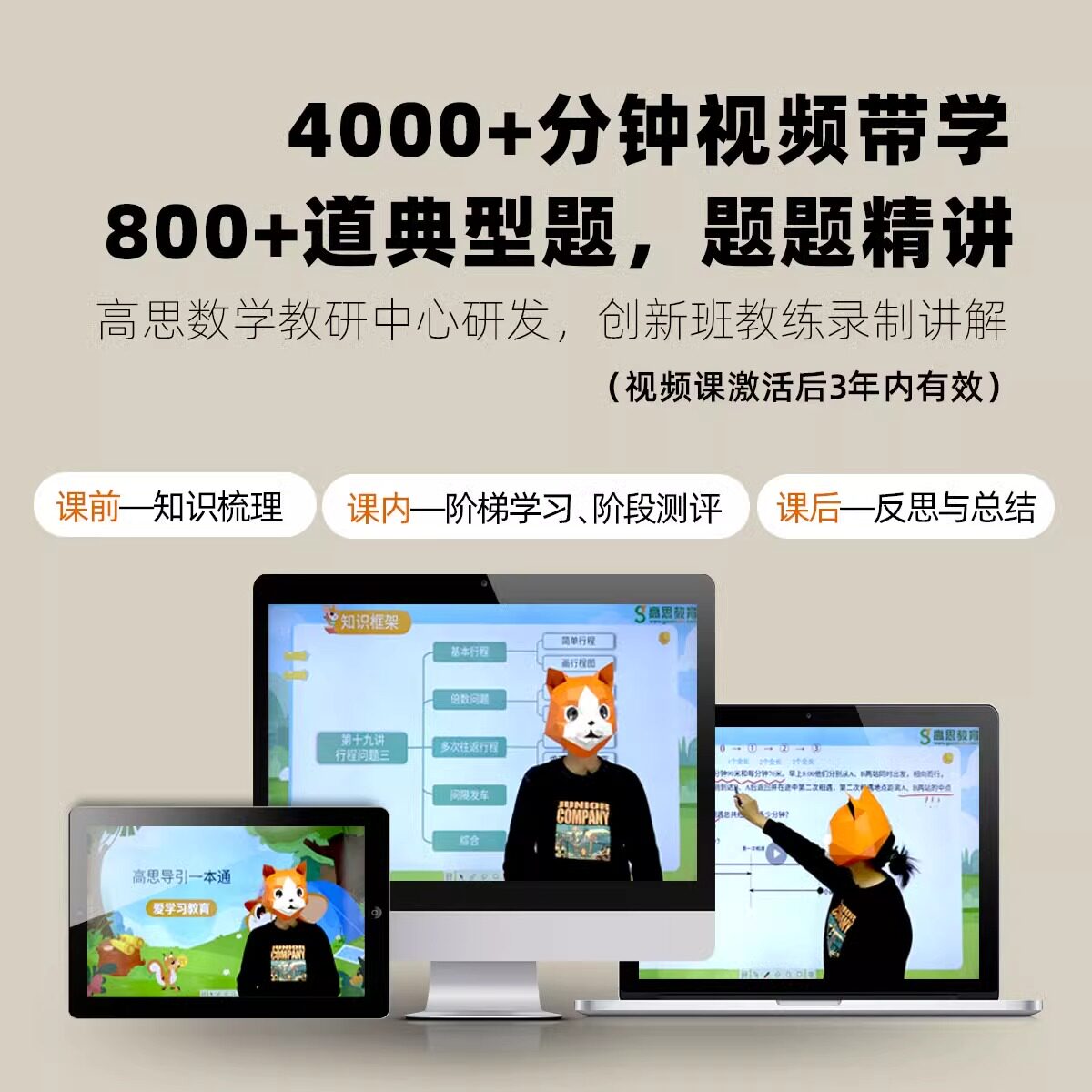 当当网官方 高思学校竞赛数学高思导引视频讲解版三四五六年级3456年级 高思导引视频课小学奥赛推荐教材数学思维训练题库奥数教程