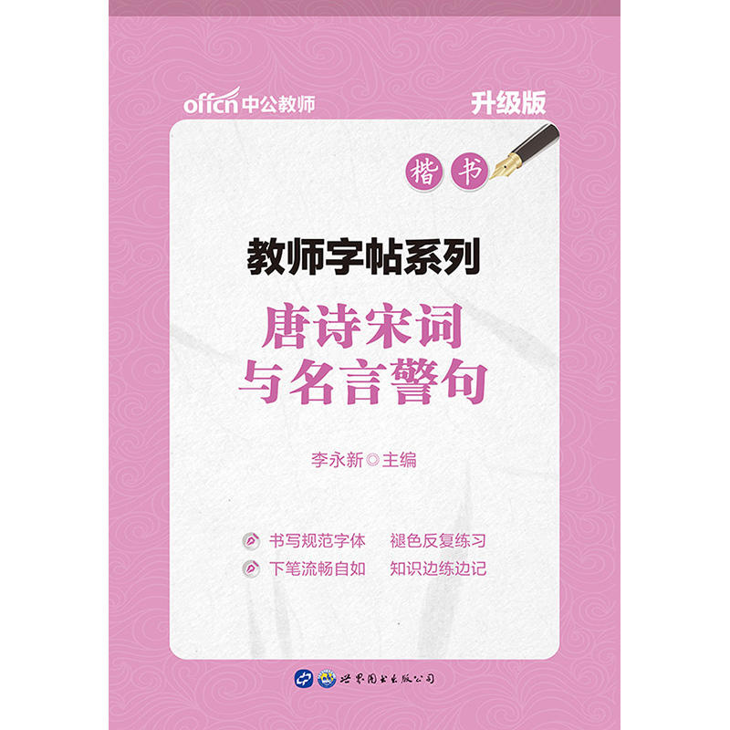 名言字帖 新人首單立減十元 21年7月 淘寶海外 名言字帖 新人首單立減十元 21年7月 淘寶海外