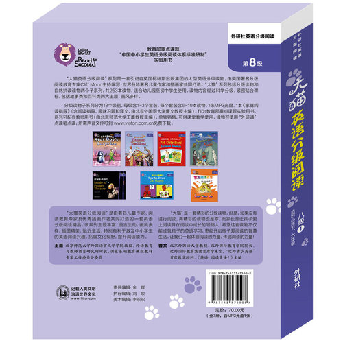 大猫英语分级阅读八级1 Big Cat(适合小学五、六年级 6册读物+家庭阅读指 - 图1