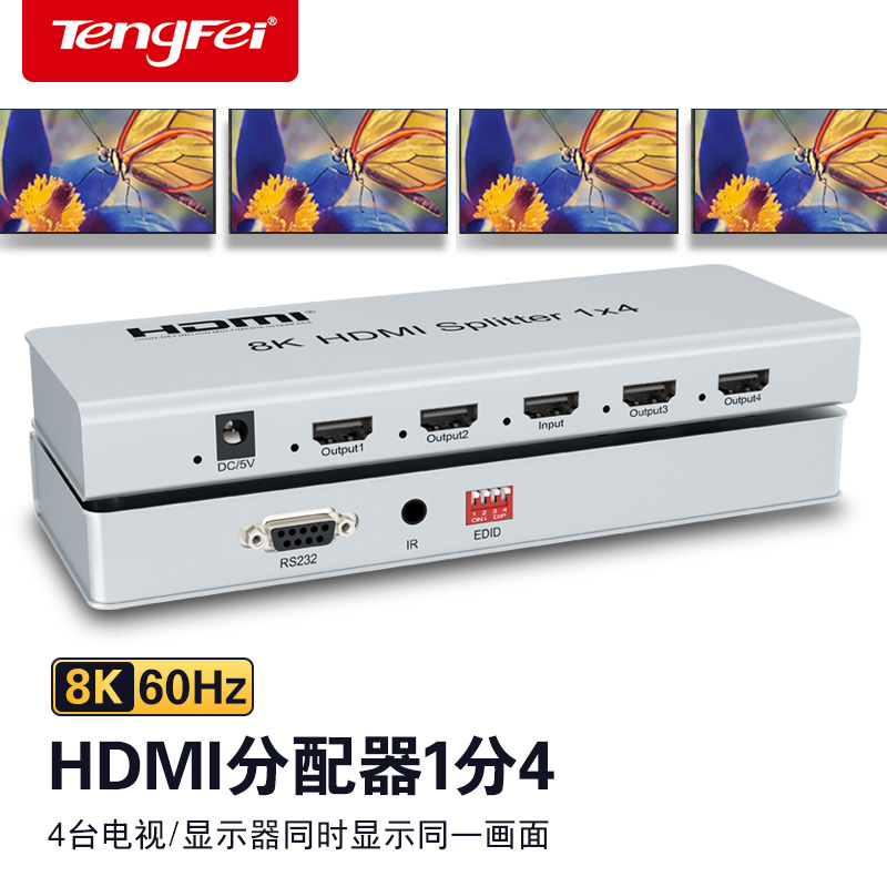 腾飞 HDMI分配器一分八4K60HZ 十六4K数字高清视频分屏器1进8出2.0电视卖场一分二四屏幕九屏幕同显十口拼接 - 图1