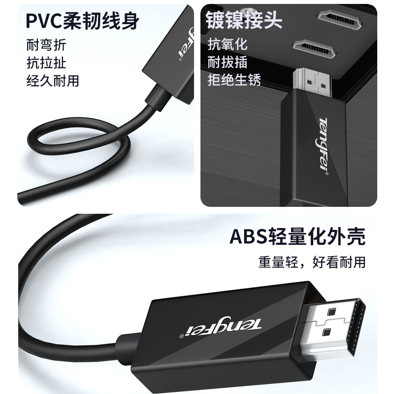 腾飞typec转hdmi手机电脑4K60Hz电视机同屏转换连接线ipad平板笔记本外接显示器投影仪高清typc安卓投屏线2K - 图2