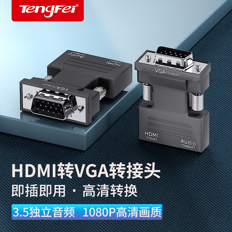 hdmi转vga转换器转接头高清母转公带音频转换电脑连接电视显示器-图0