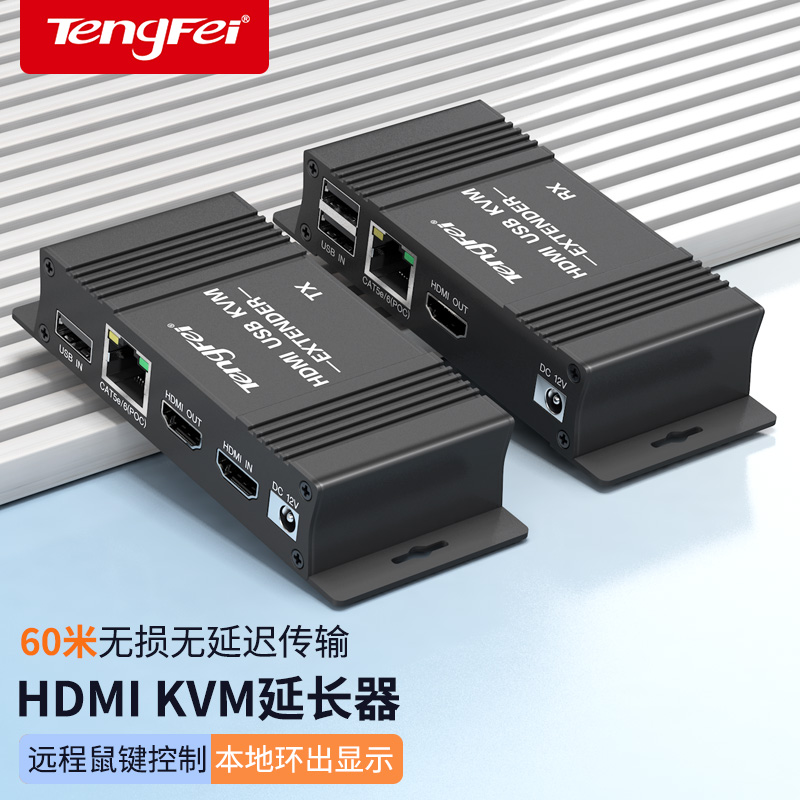 腾飞hdmi延长器KVM鼠标键盘4K高清转网线RJ45网络网口收发器音视频传输器USB信号放大转换器交换机一发多收 - 图2
