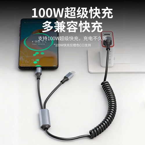 Tengfei 弹簧伸缩一拖二超级快充车载数据线适用华为苹果iPhone15 type c转lightning二合一pd快充电线 - 图1