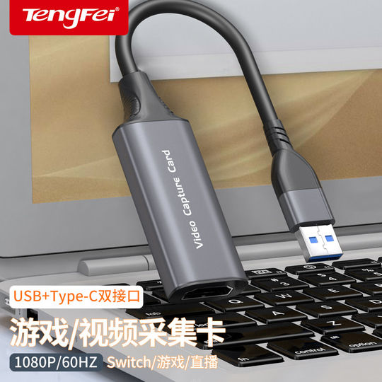 Best-seller list 1080P60HZ capture card