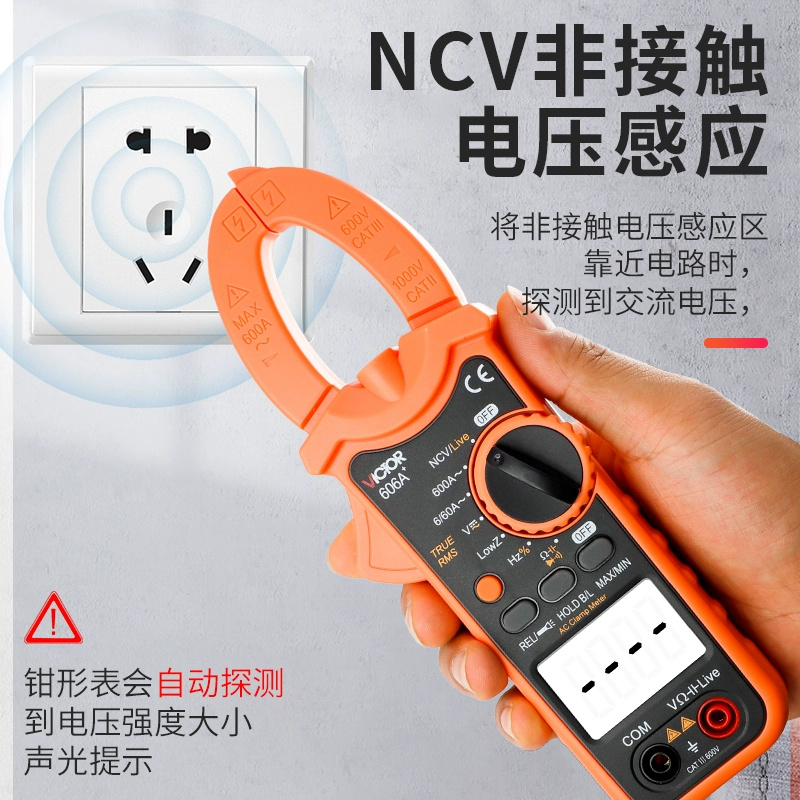 胜利数字钳形表VC606A+/VC606B+/VC606C+高精度钳型万用表测电容 - 图2