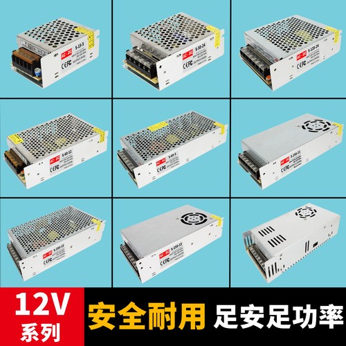 220伏v转变12v直流10a开关电源2a5a15a变压器w适配器30a大功率40a - 图1