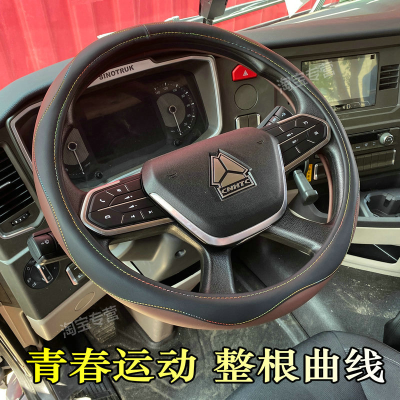 豪沃v7x方向盘套真皮豪沃v5x豪沃ts7 max mate方向盘套豪沃t7h t7 - 图2