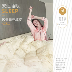 翼然家纺皇室风范90%白鸭绒羽绒被加厚保暖秋冬双人被子单人被芯