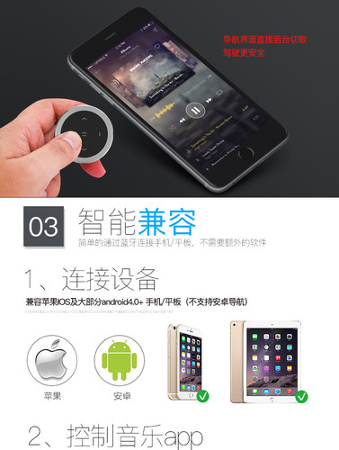 通用手机蓝牙遥控器汽车方向盘多功能按键音乐切换音量息屏控制 - 图1