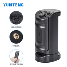 Apple пульт ДУ 手机蓝牙助拍器多功能助拍照手柄遥控器视频防抖平衡网红vlog变焦 Yunteng