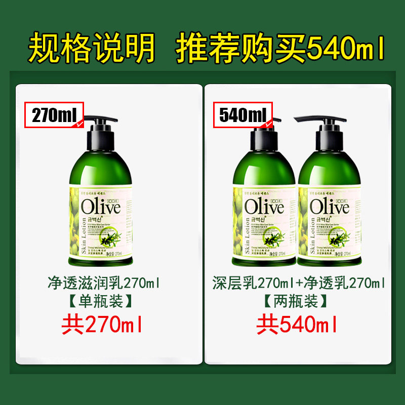 韩伊保湿滋润去鸡皮肤修护身体乳液 韩伊世纪恒昌身体乳/霜