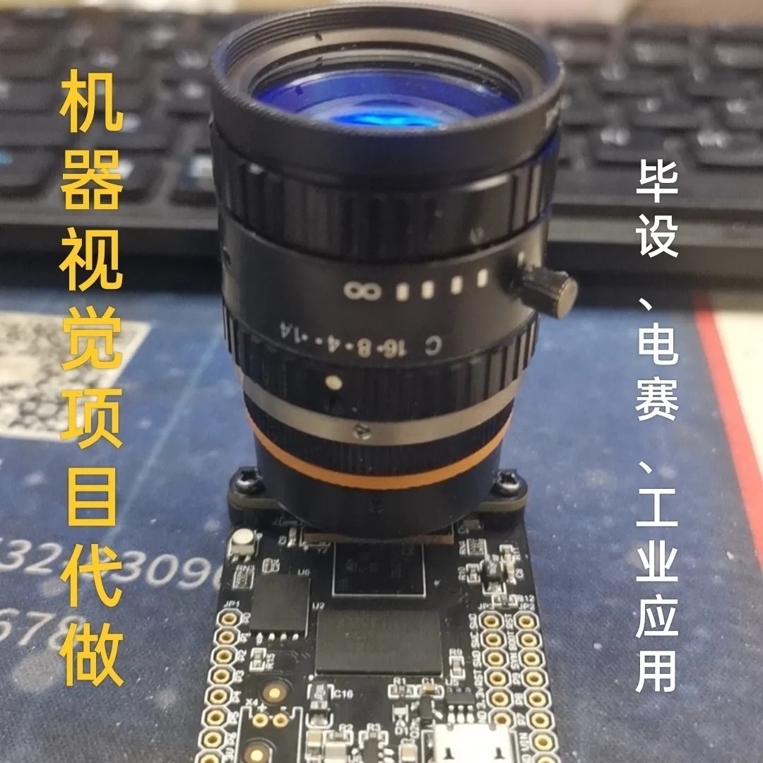 OpenMV4H7Plus开发板MT9V034相机模组AI机器视觉神经网络OV5640-图1