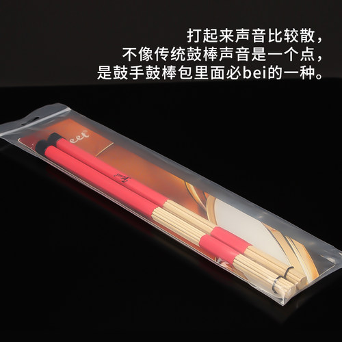鼓刷fleet架子鼓鼓刷专业爵士鼓束棒架子鼓演奏鼓棒刷 竹刷 - 图3
