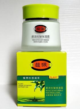 馥珮抗皱面霜保湿补水