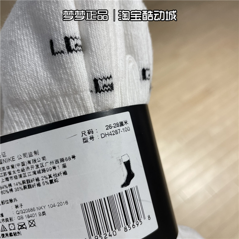 Nike耐克男女袜子轻薄吸汗休闲透气中筒六双装运动袜子DH4287-100 - 图3