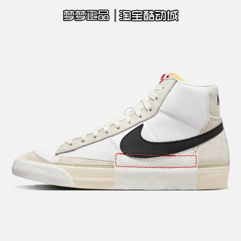 耐克男鞋BLAZER MID 77高帮休闲运动耐磨板鞋BQ6806 DQ7673-100 - 图0