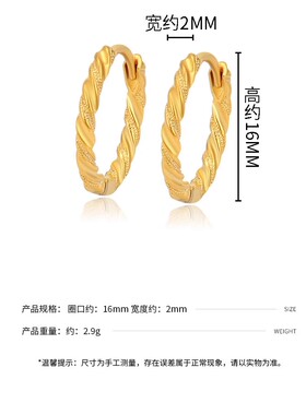 【麻花金耳环】仿真黄金耳扣麻花耳圈欧美风简约时尚耳饰结婚三金