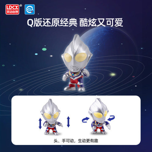 【特惠专区】灵动创想Q版奥特曼男孩玩具公仔人偶摆件书包挂件 - 图0