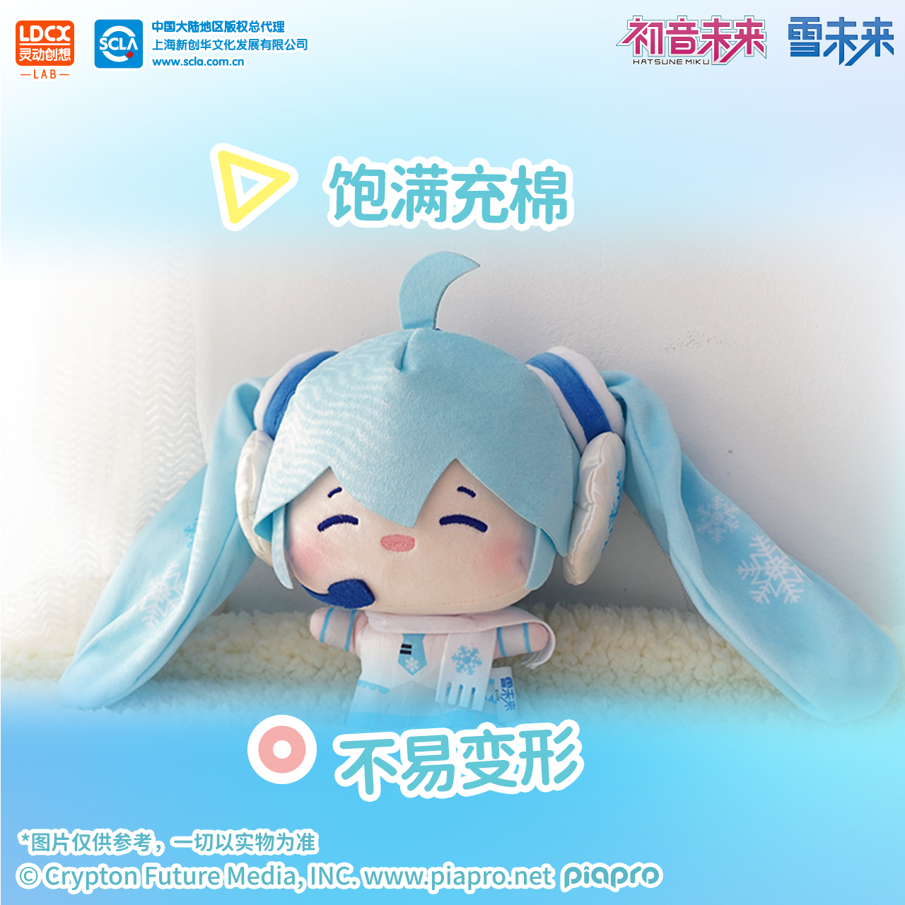 灵动创想Miku初音未来VOCALOD乐不可支M码fufu周边玩偶毛绒公仔 - 图2