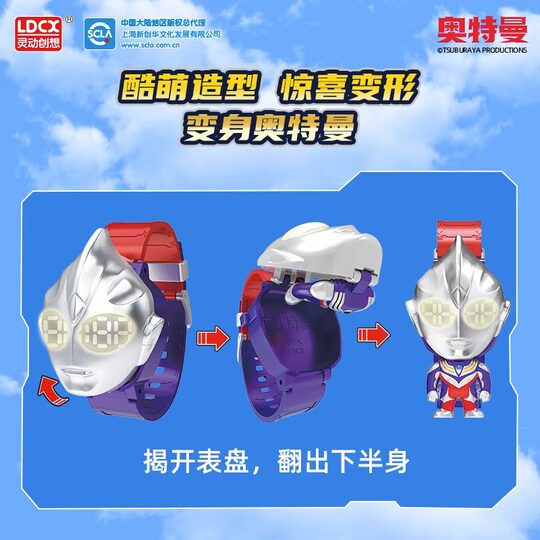 Smart Creative Ultraman Q-Change Watch