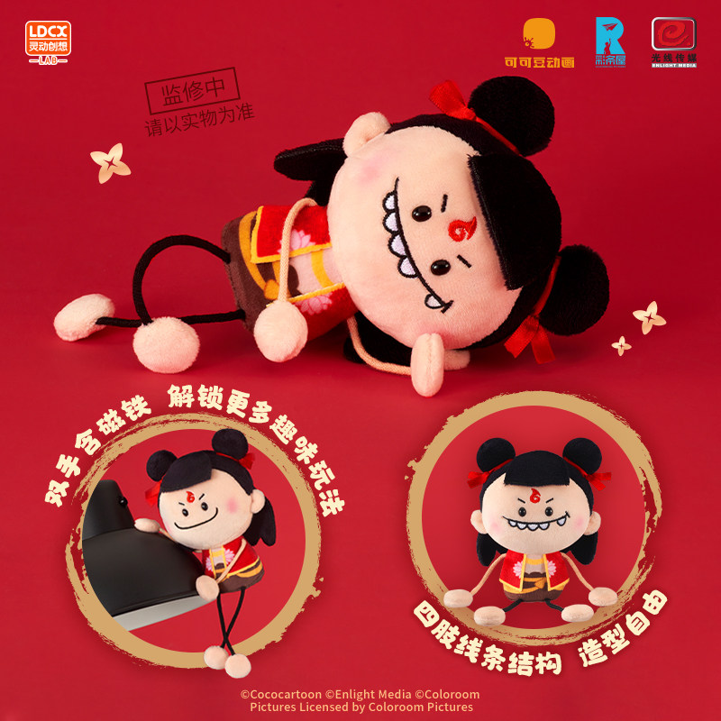 灵动创想哪吒之魔童闹海2毛绒芽豆豆盲盒敖丙手办玩偶周边公仔