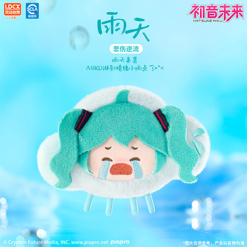 灵动创想初音未来盲盒天气心情大头挂件毛绒背包公仔娃娃可爱周边 - 图3
