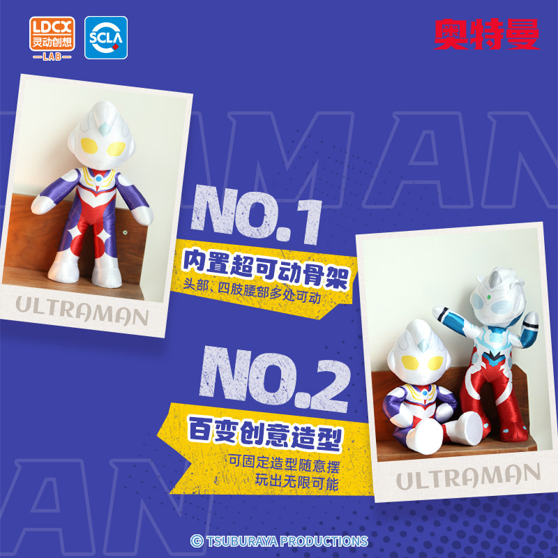 灵动创想奥特曼超动毛绒玩具公仔布娃娃儿童男孩睡觉抱枕礼物玩偶,淘宝优惠券,粉丝福利购,淘宝优惠卷