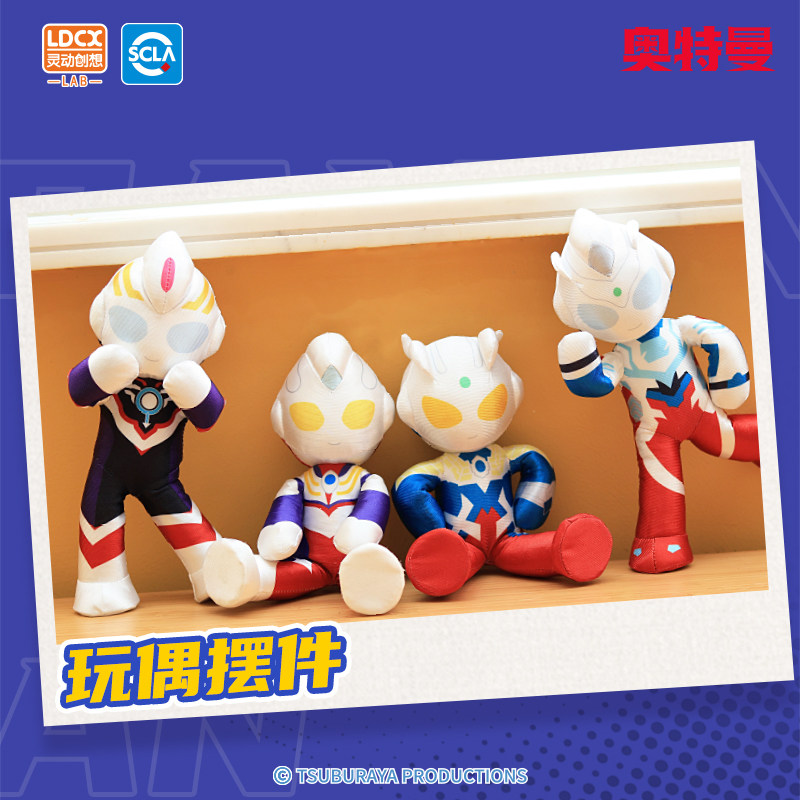 灵动创想奥特曼超动毛绒玩具公仔布娃娃儿童男孩睡觉抱枕礼物玩偶,淘宝优惠券,粉丝福利购,淘宝优惠卷