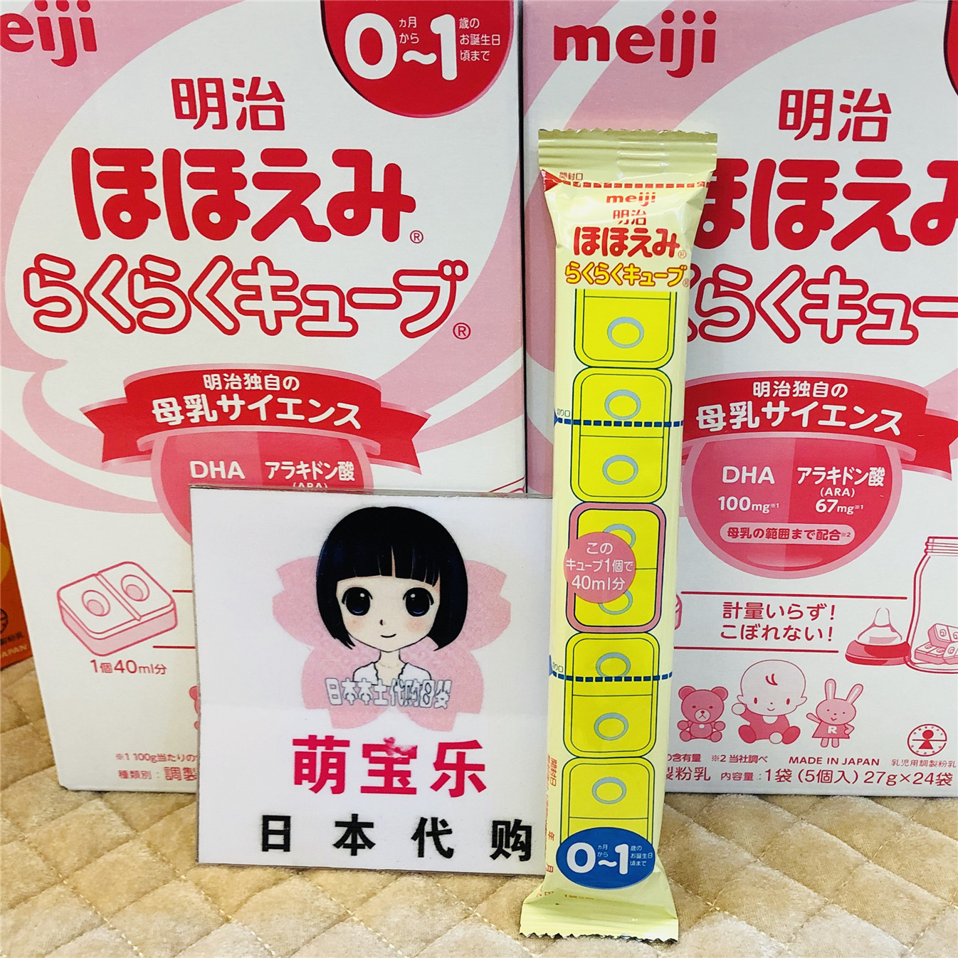 日本本土明治一段1 便携装奶块单条装奶粉0-1岁